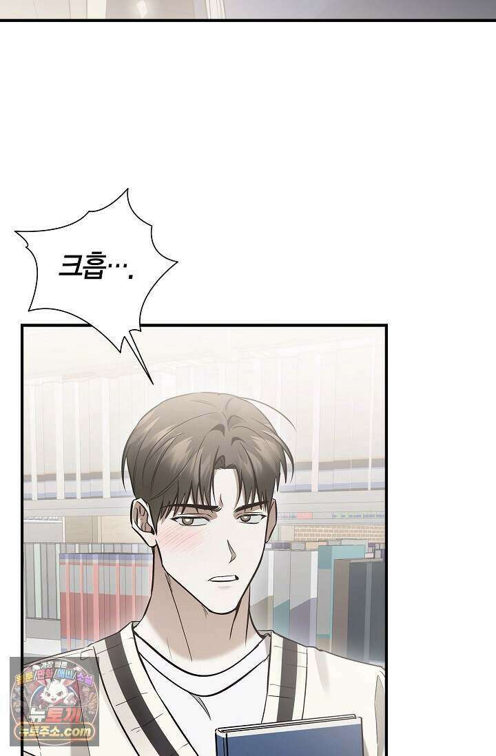 이러려고 입사한 건 아닌데요 30화 18