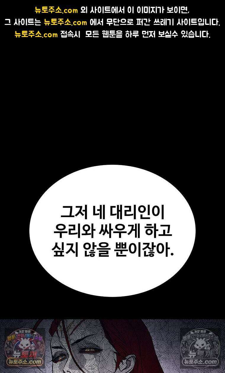 악마의 검사 19화 1