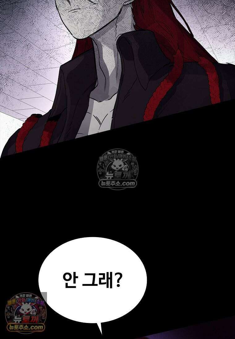 악마의 검사 19화 2