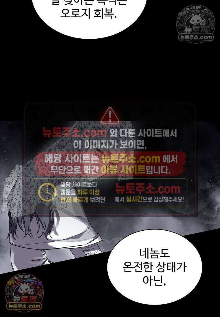 악마의 검사 19화 8