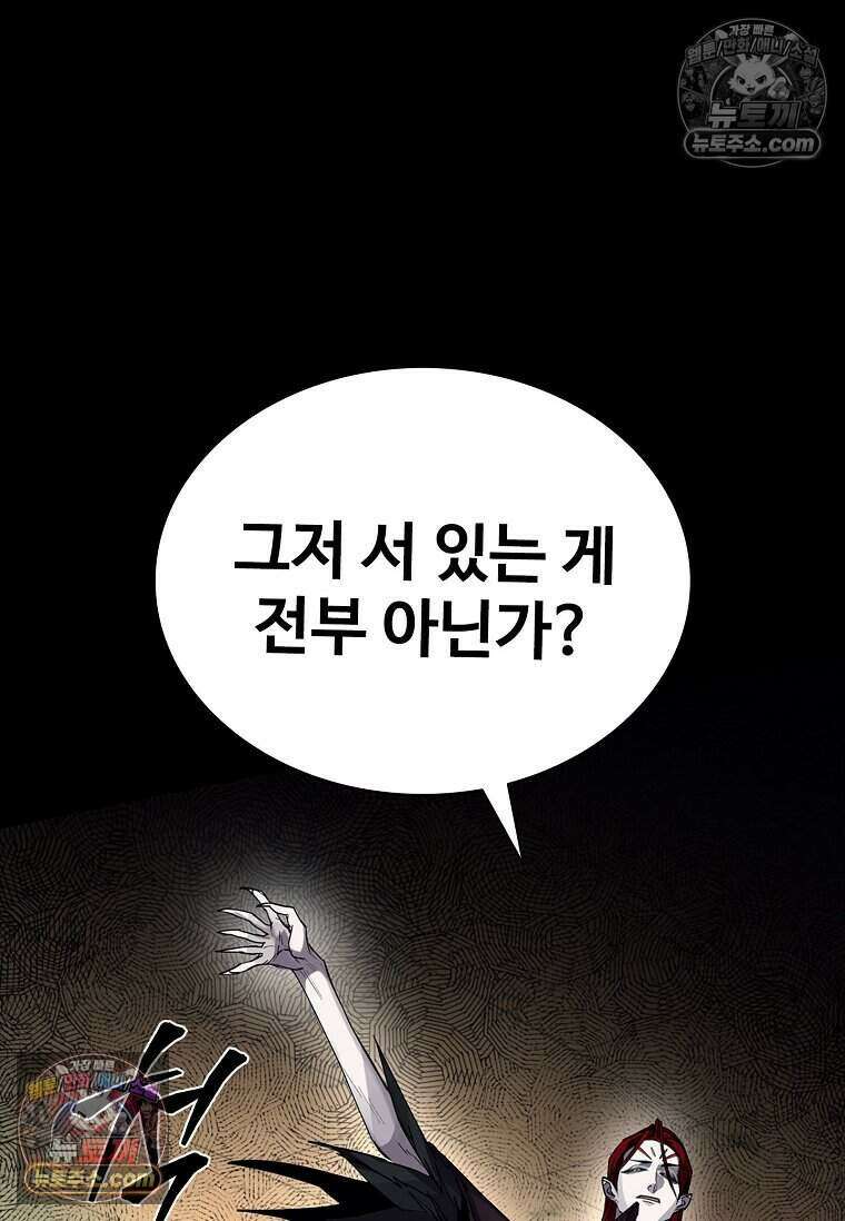 악마의 검사 19화 9