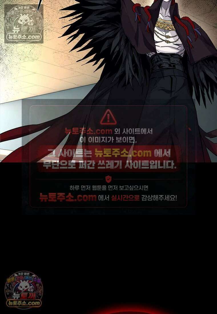 악마의 검사 19화 10
