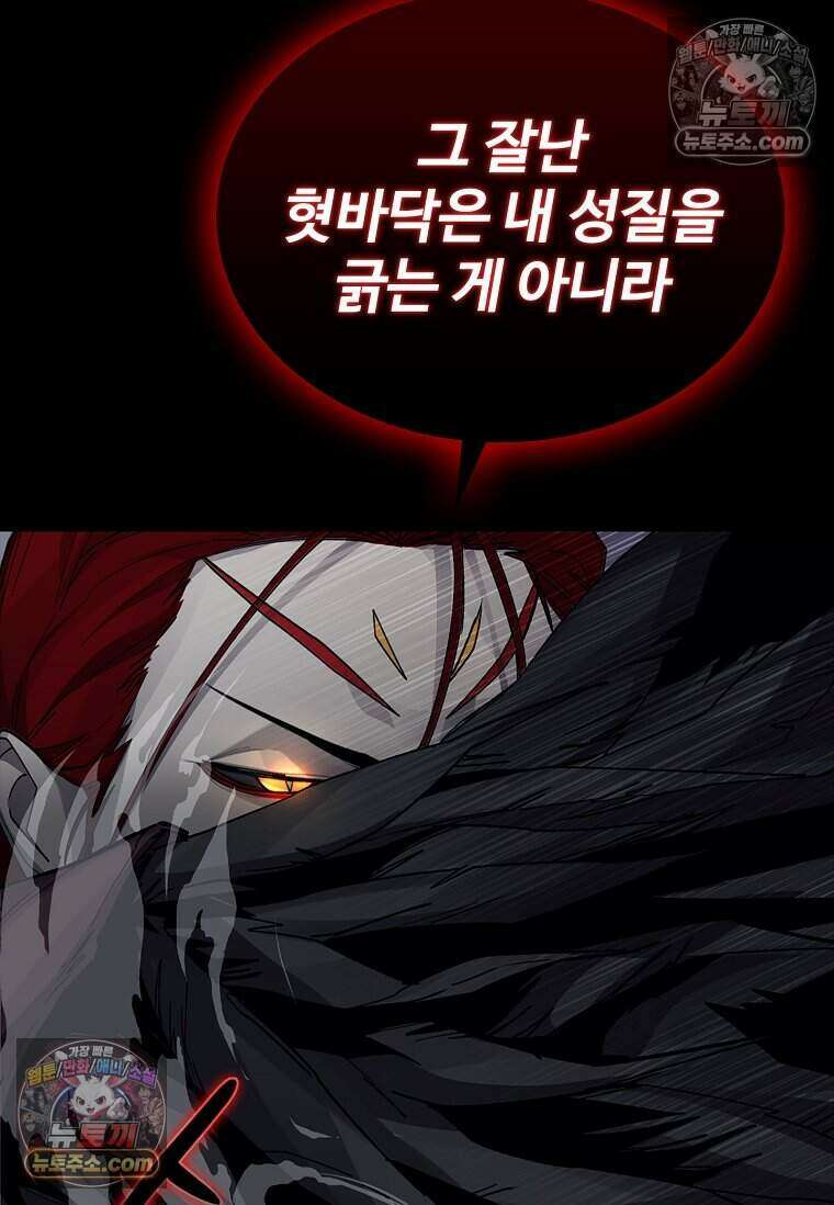 악마의 검사 19화 11