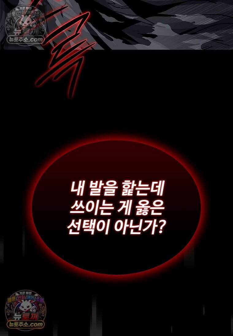 악마의 검사 19화 12