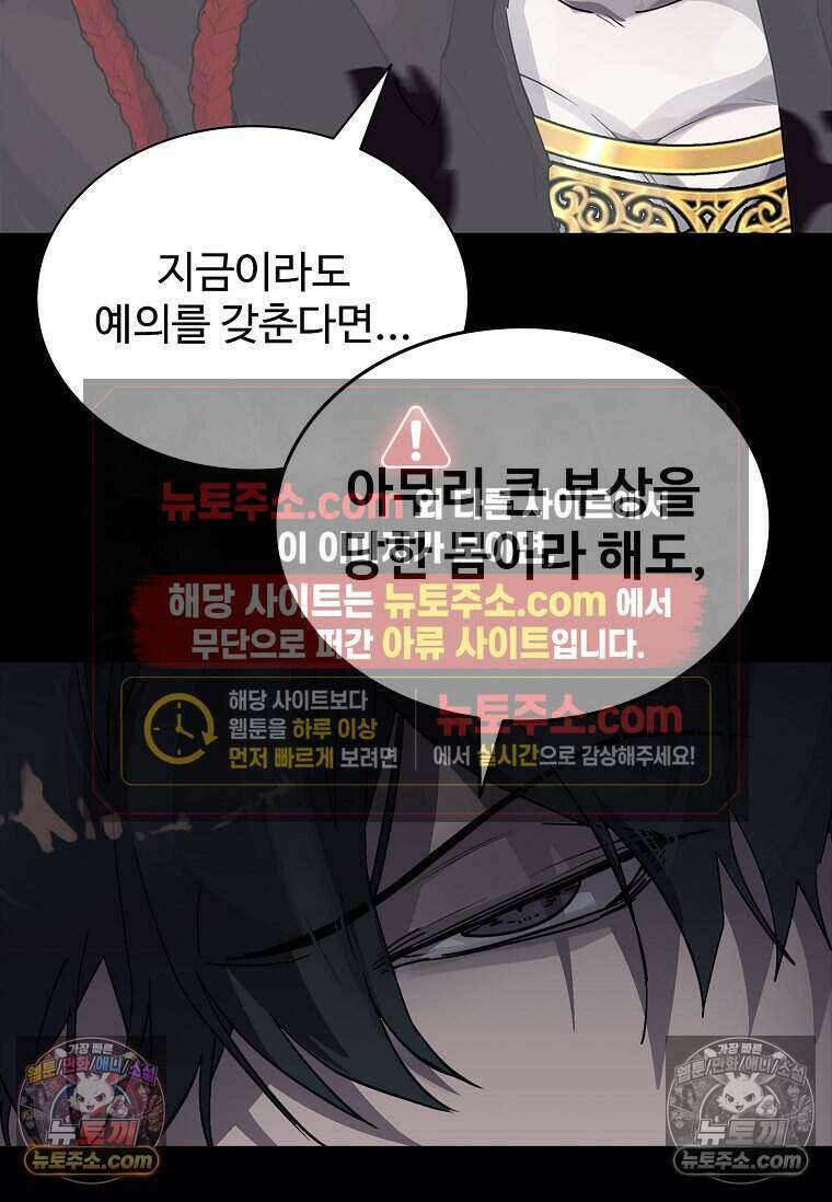 악마의 검사 19화 16