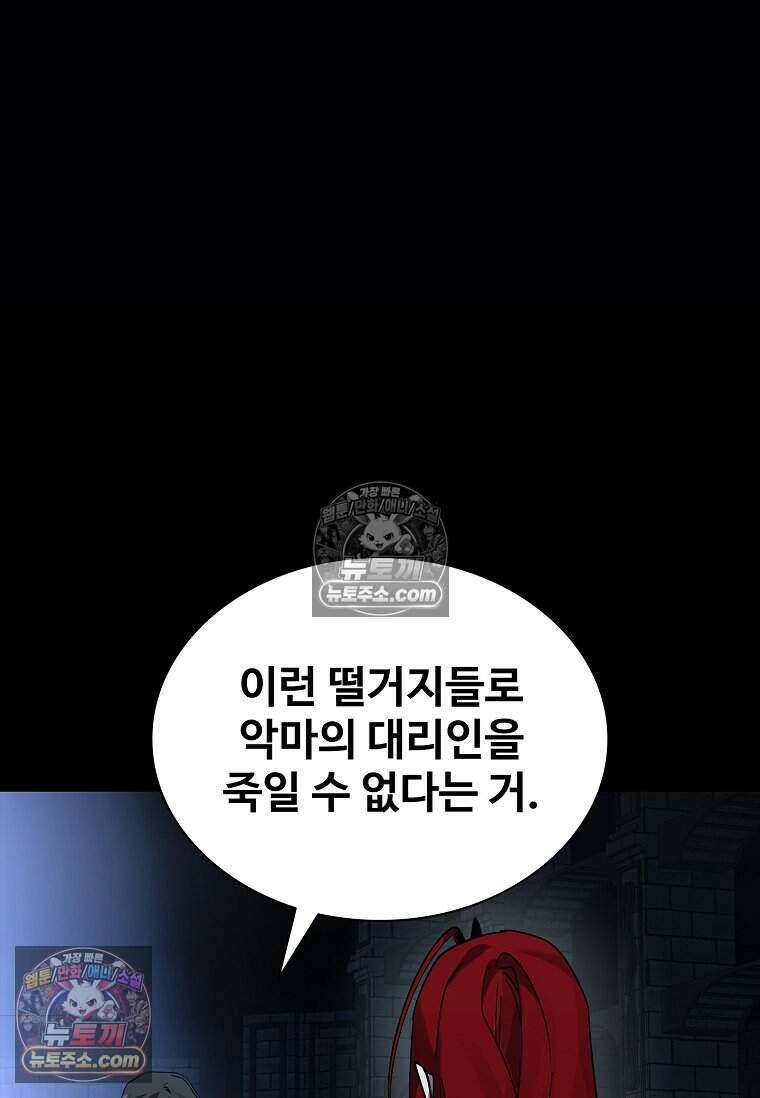 악마의 검사 19화 17