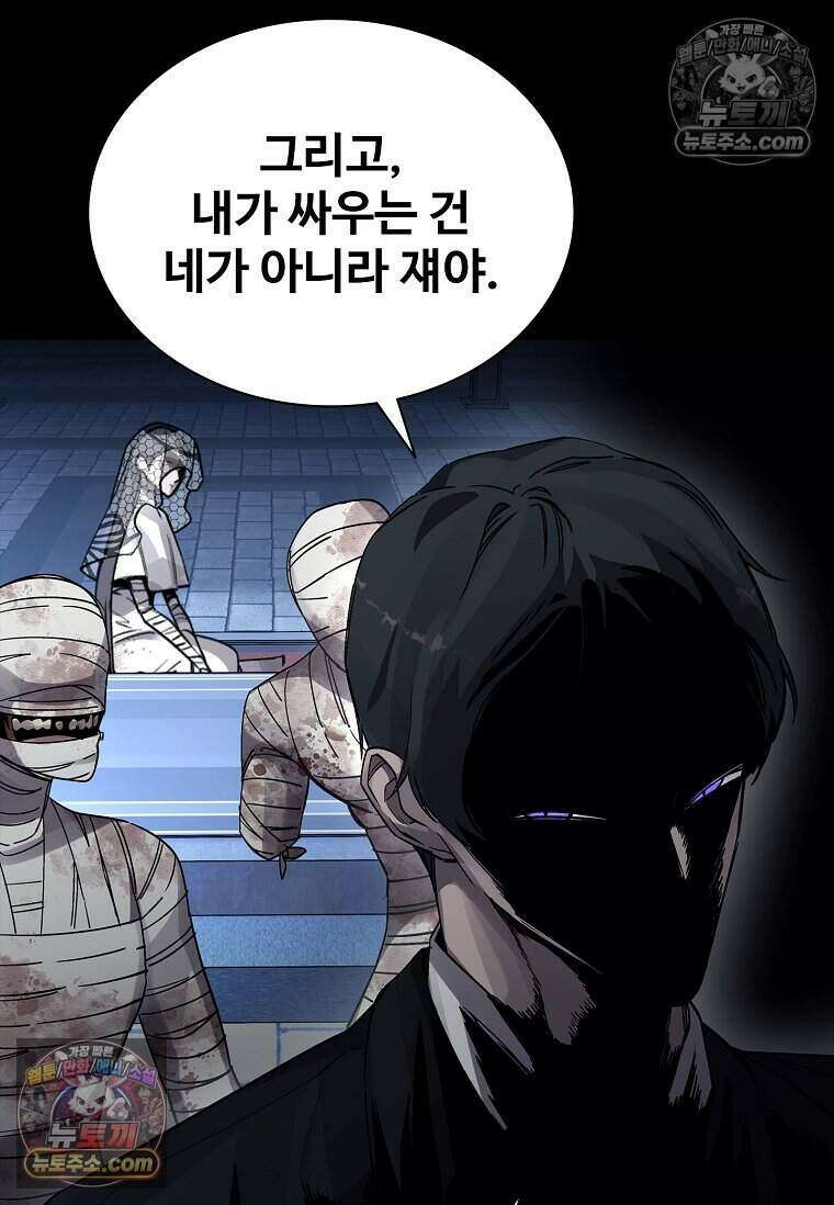 악마의 검사 19화 19