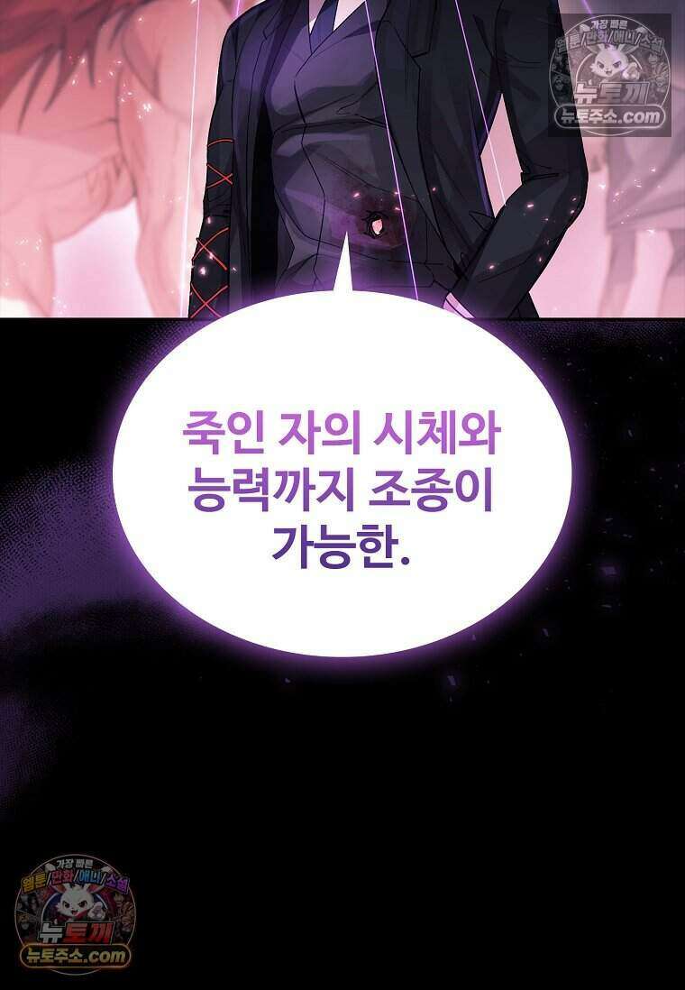 악마의 검사 19화 22