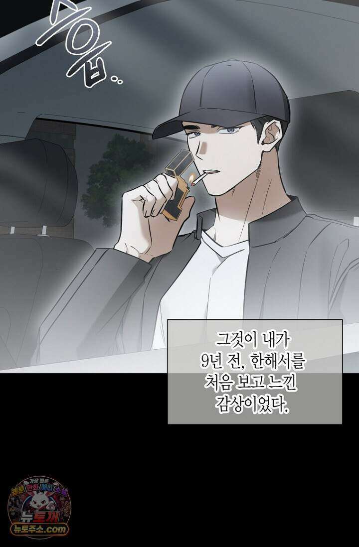 이러려고 입사한 건 아닌데요 38화 2