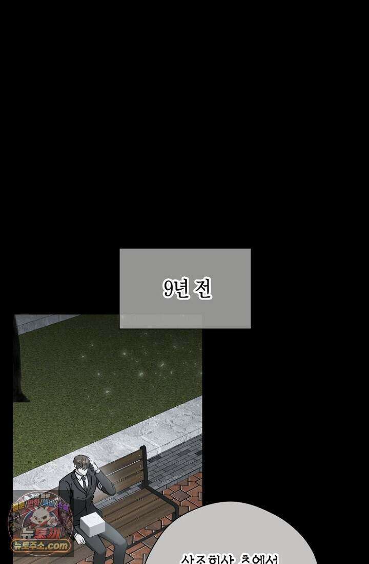 이러려고 입사한 건 아닌데요 38화 6