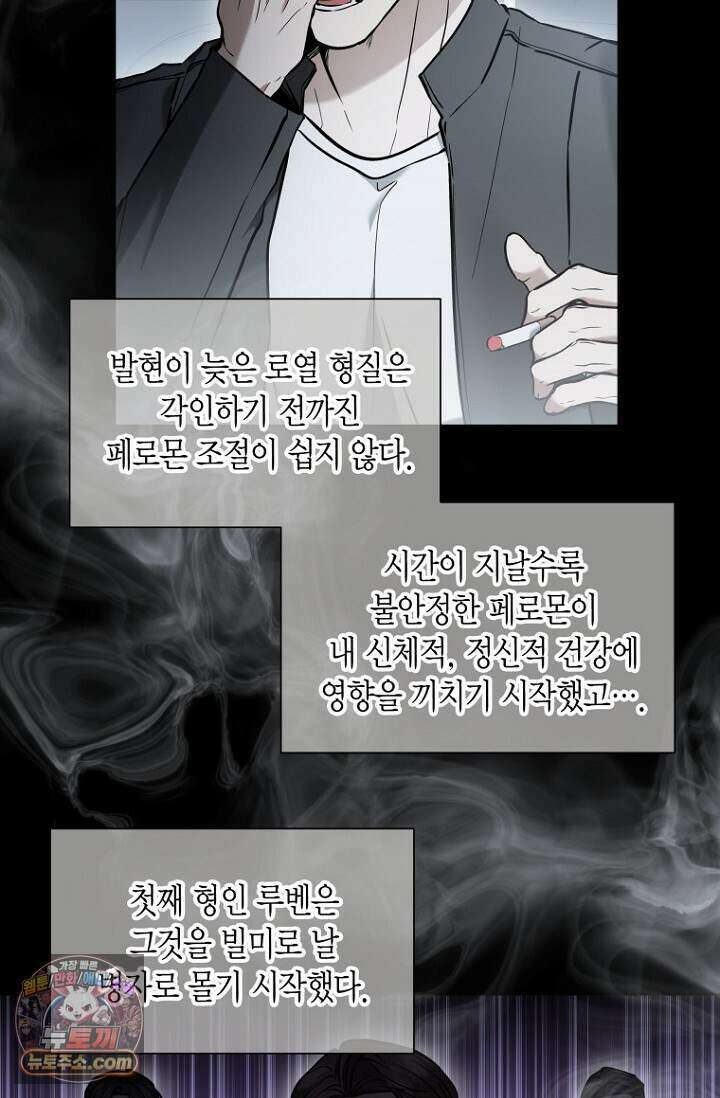 이러려고 입사한 건 아닌데요 38화 10