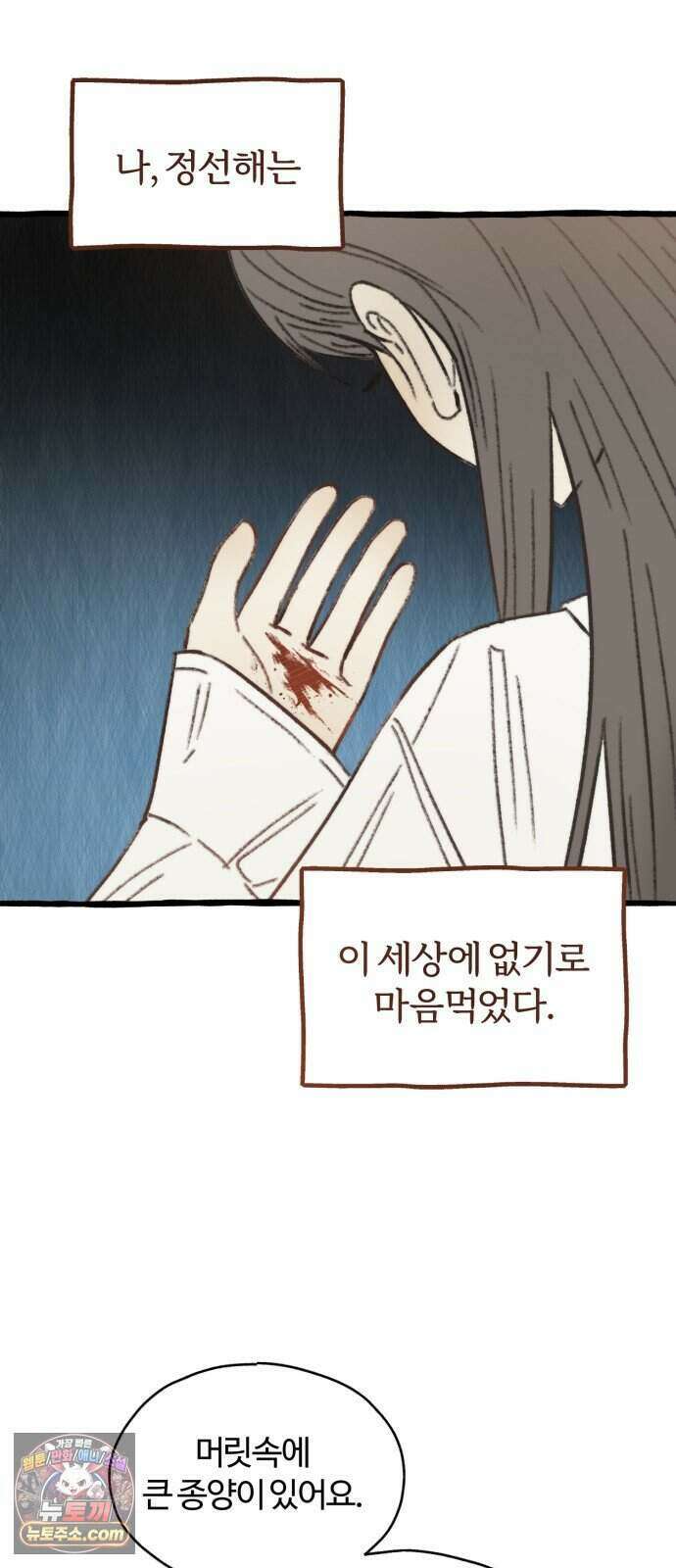 찬란한 유산 단편집 <비구니의 남편> 4화_방농구 작가 2