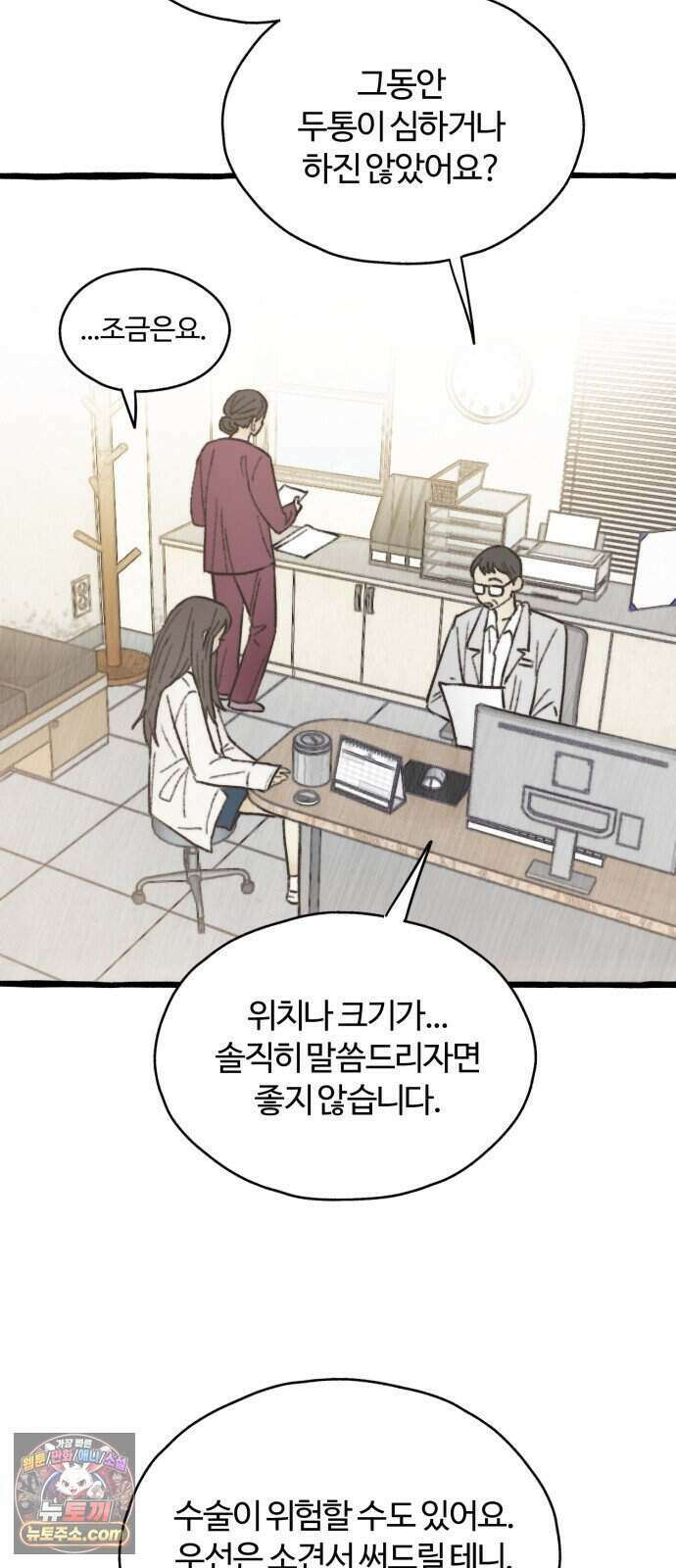 찬란한 유산 단편집 <비구니의 남편> 4화_방농구 작가 3