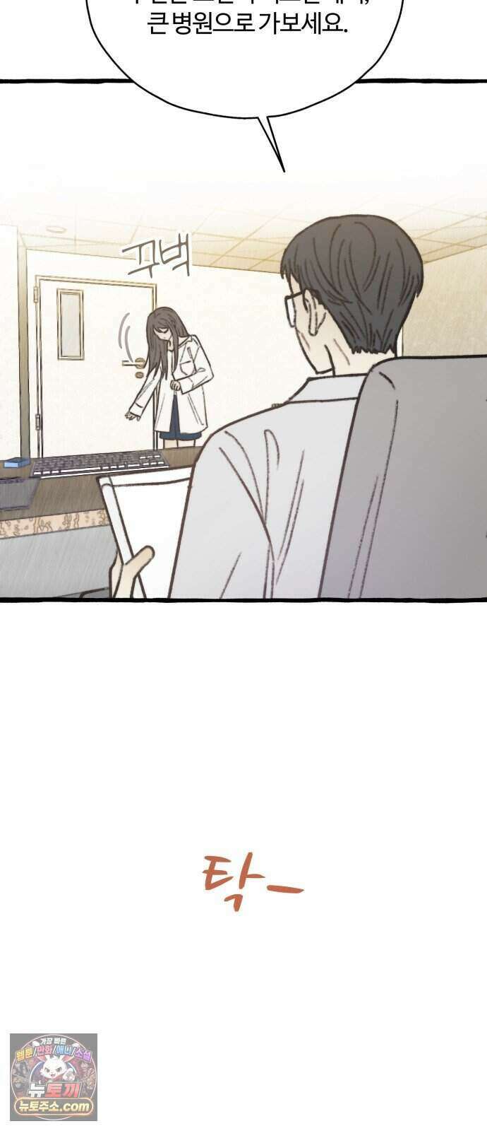 찬란한 유산 단편집 <비구니의 남편> 4화_방농구 작가 4
