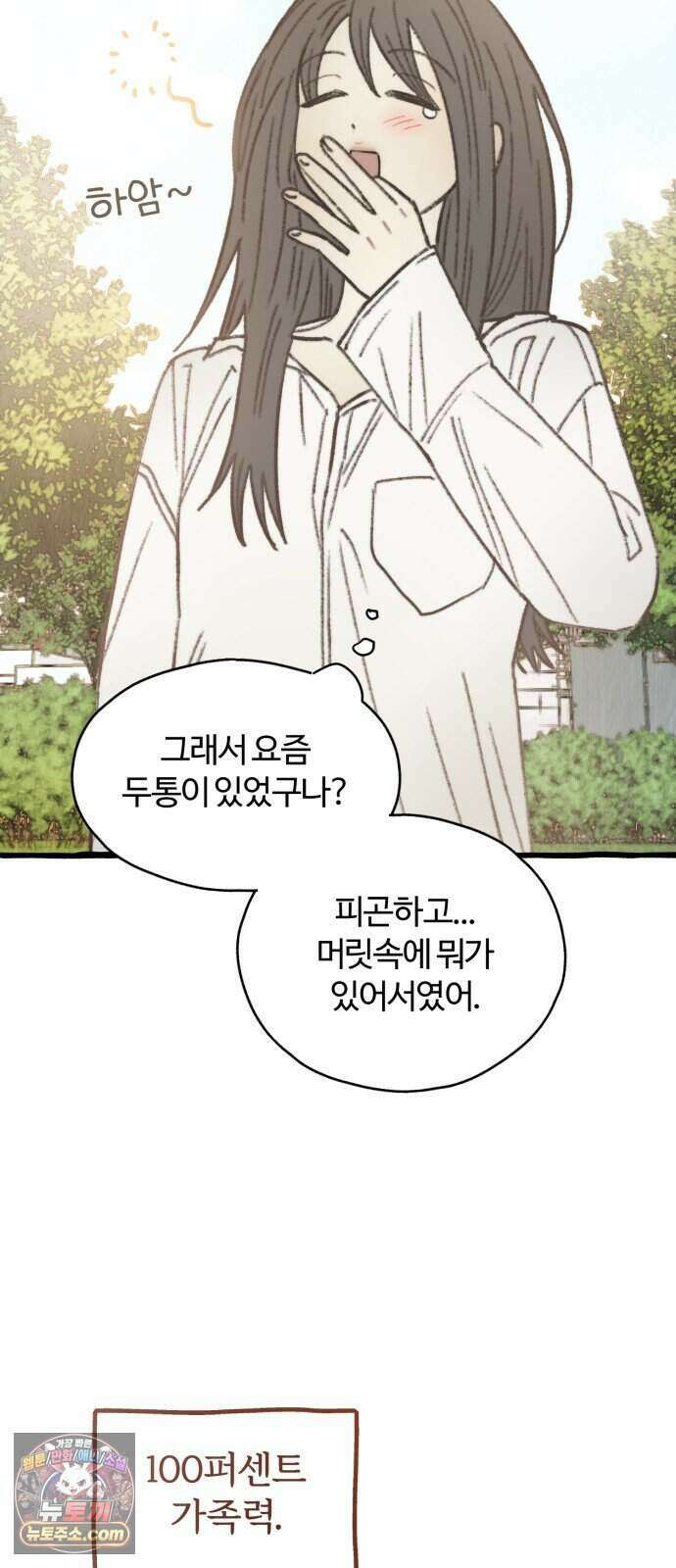 찬란한 유산 단편집 <비구니의 남편> 4화_방농구 작가 7