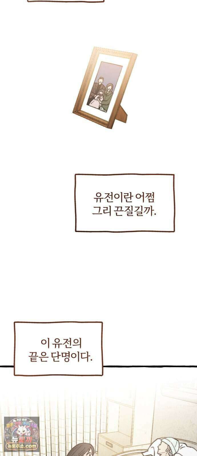 찬란한 유산 단편집 <비구니의 남편> 4화_방농구 작가 8