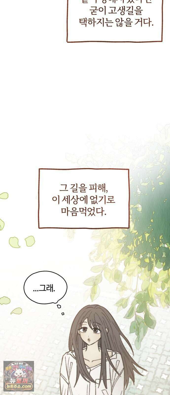 찬란한 유산 단편집 <비구니의 남편> 4화_방농구 작가 10