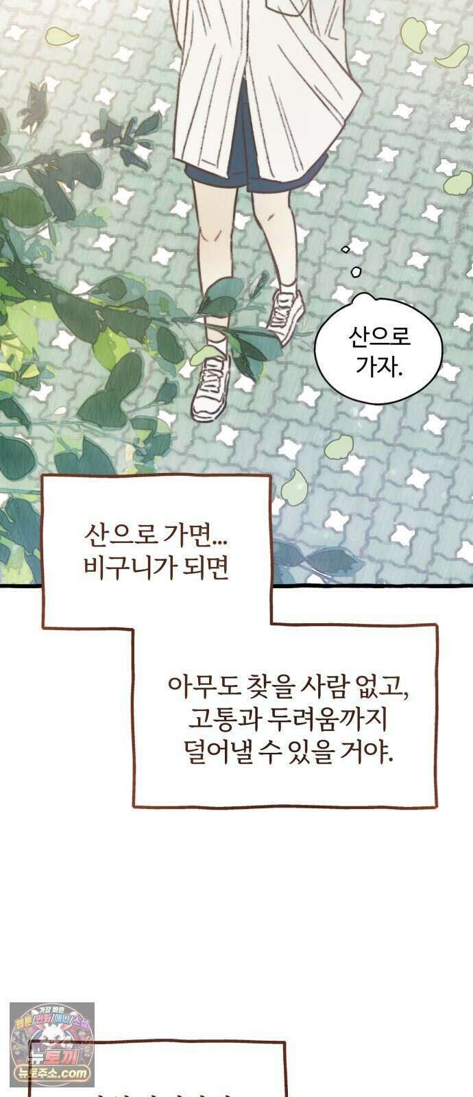 찬란한 유산 단편집 <비구니의 남편> 4화_방농구 작가 11