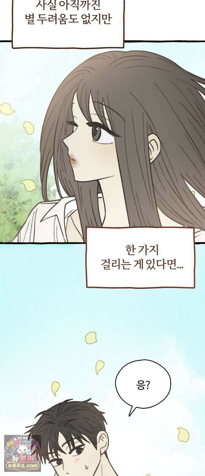 찬란한 유산 단편집 <비구니의 남편> 4화_방농구 작가 12