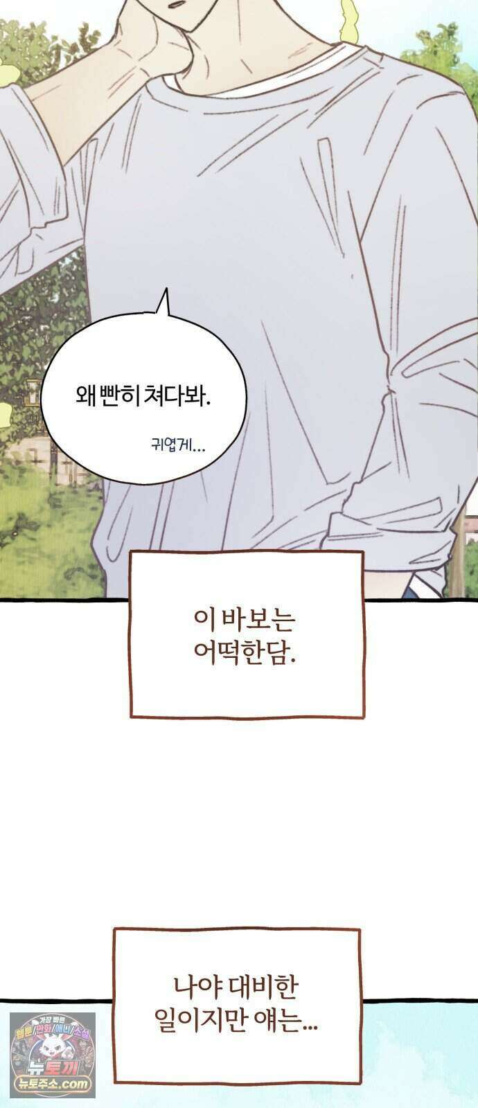 찬란한 유산 단편집 <비구니의 남편> 4화_방농구 작가 13
