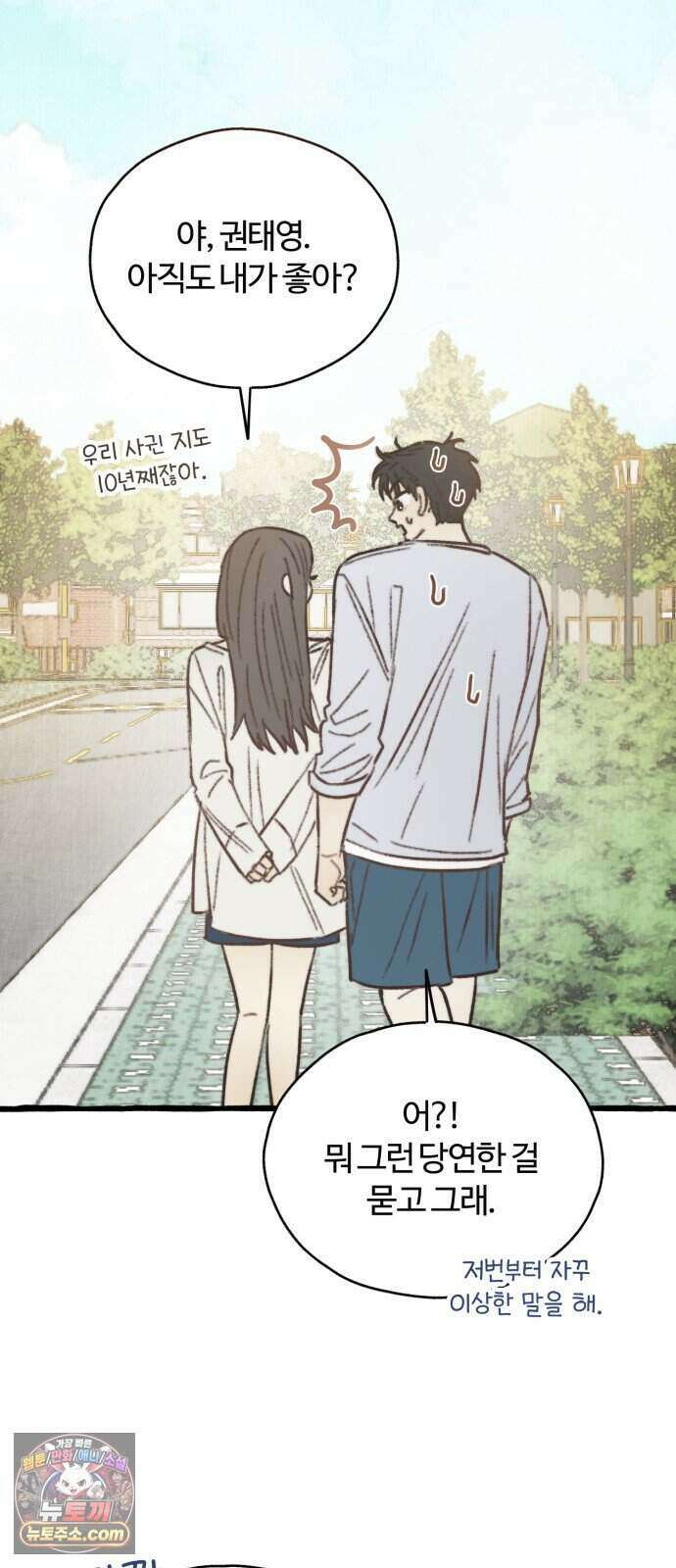 찬란한 유산 단편집 <비구니의 남편> 4화_방농구 작가 14