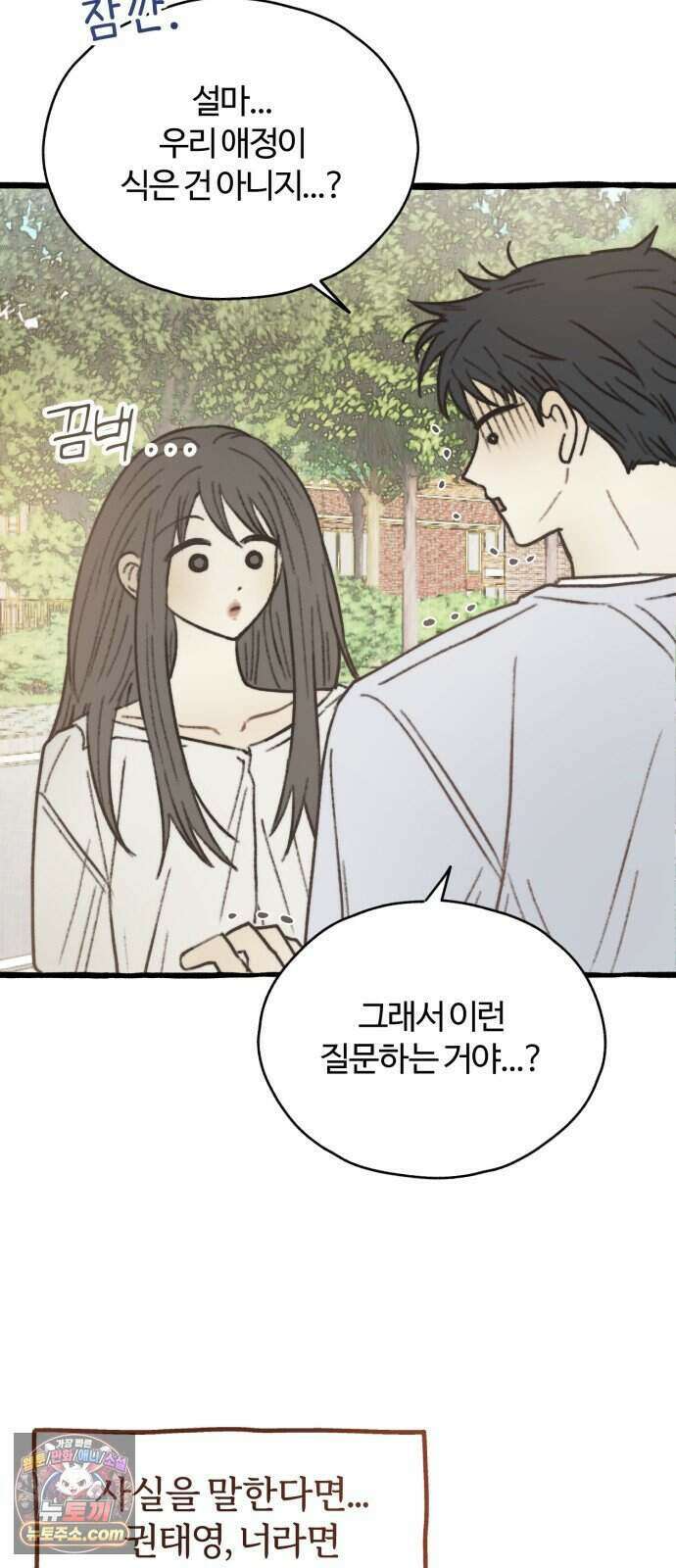 찬란한 유산 단편집 <비구니의 남편> 4화_방농구 작가 15