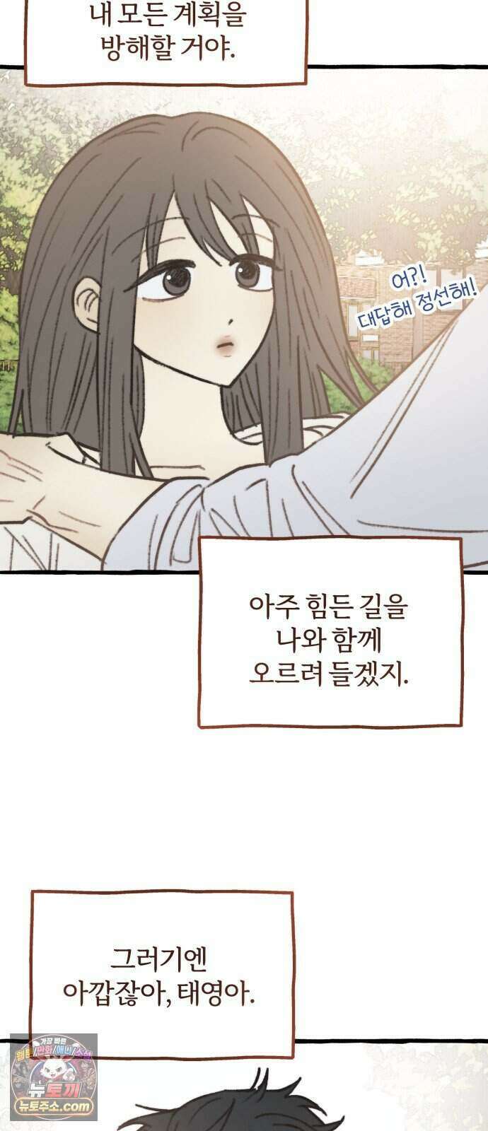 찬란한 유산 단편집 <비구니의 남편> 4화_방농구 작가 16