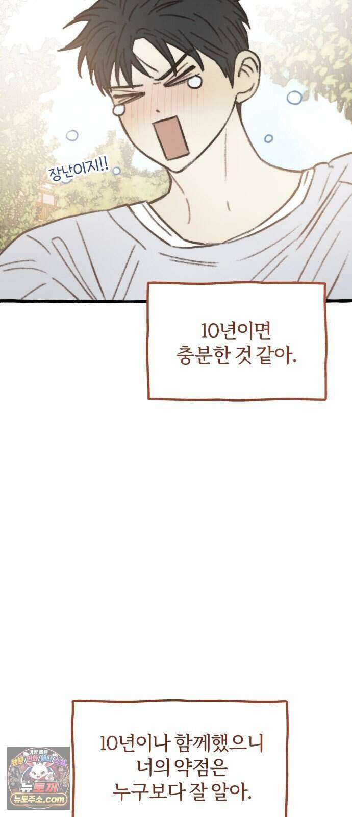 찬란한 유산 단편집 <비구니의 남편> 4화_방농구 작가 17