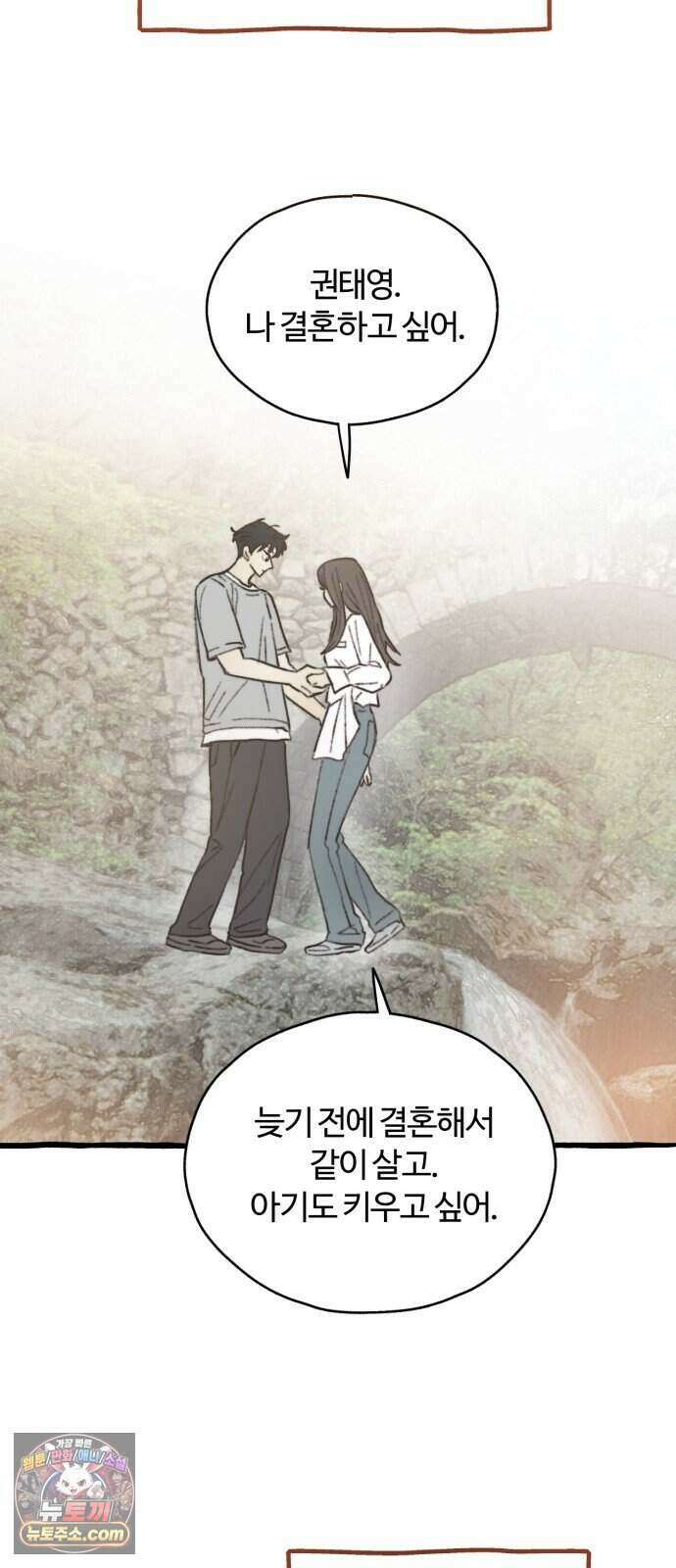 찬란한 유산 단편집 <비구니의 남편> 4화_방농구 작가 18