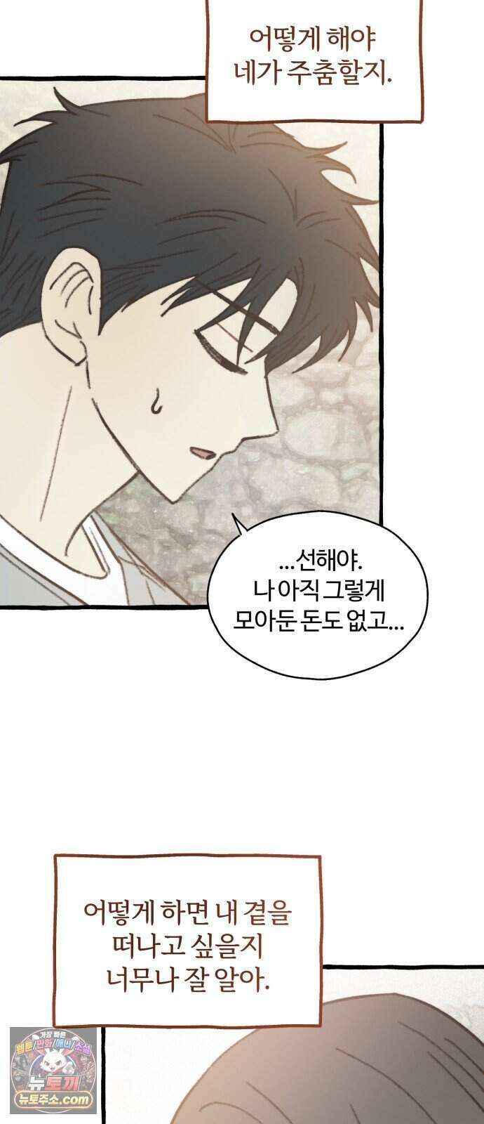 찬란한 유산 단편집 <비구니의 남편> 4화_방농구 작가 19