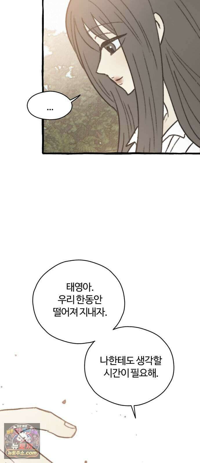 찬란한 유산 단편집 <비구니의 남편> 4화_방농구 작가 20
