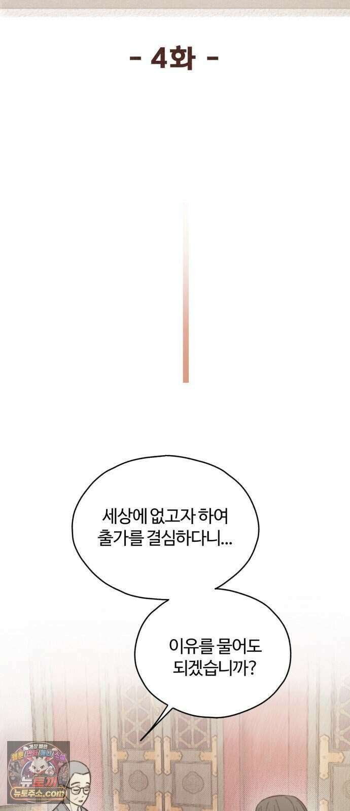찬란한 유산 단편집 <비구니의 남편> 4화_방농구 작가 22