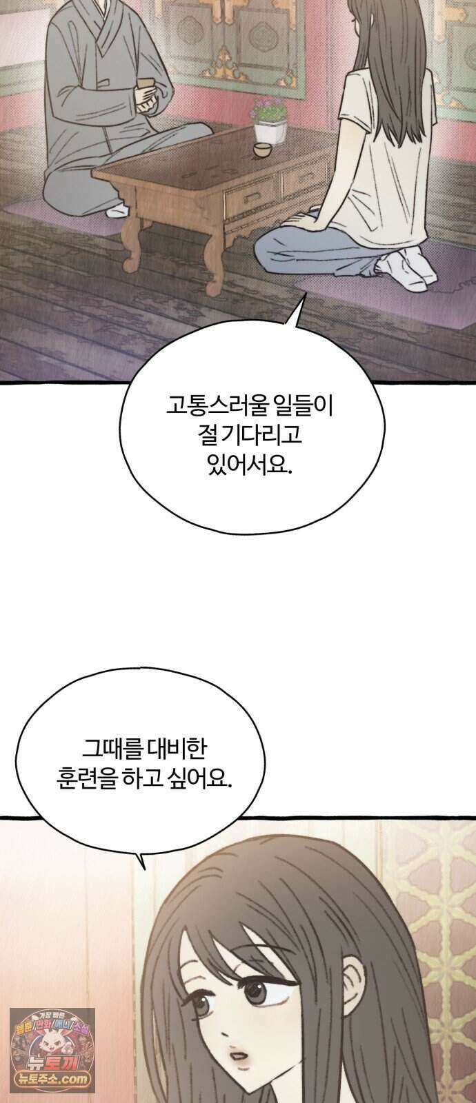 찬란한 유산 단편집 <비구니의 남편> 4화_방농구 작가 23