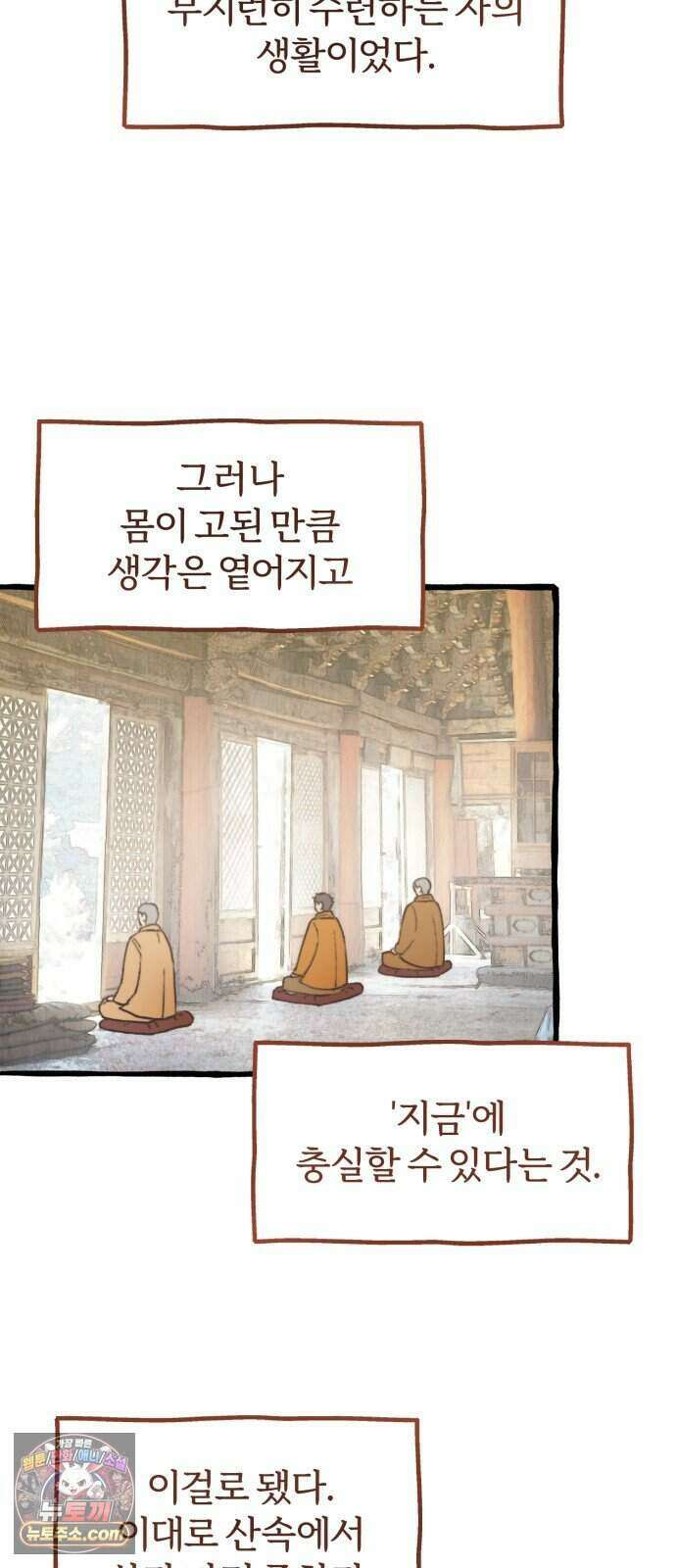 찬란한 유산 단편집 <비구니의 남편> 4화_방농구 작가 26