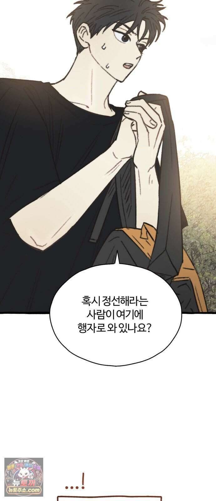 찬란한 유산 단편집 <비구니의 남편> 4화_방농구 작가 28