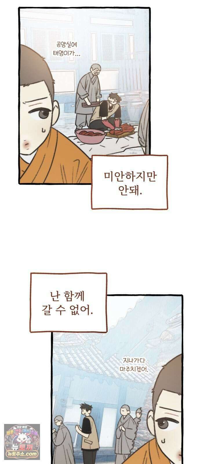 찬란한 유산 단편집 <비구니의 남편> 4화_방농구 작가 30