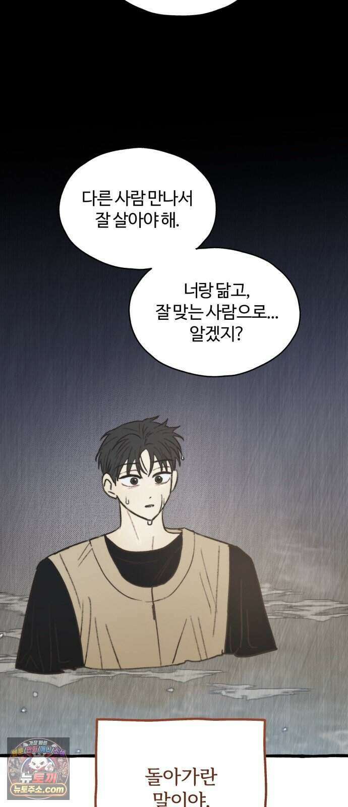 찬란한 유산 단편집 <비구니의 남편> 4화_방농구 작가 32