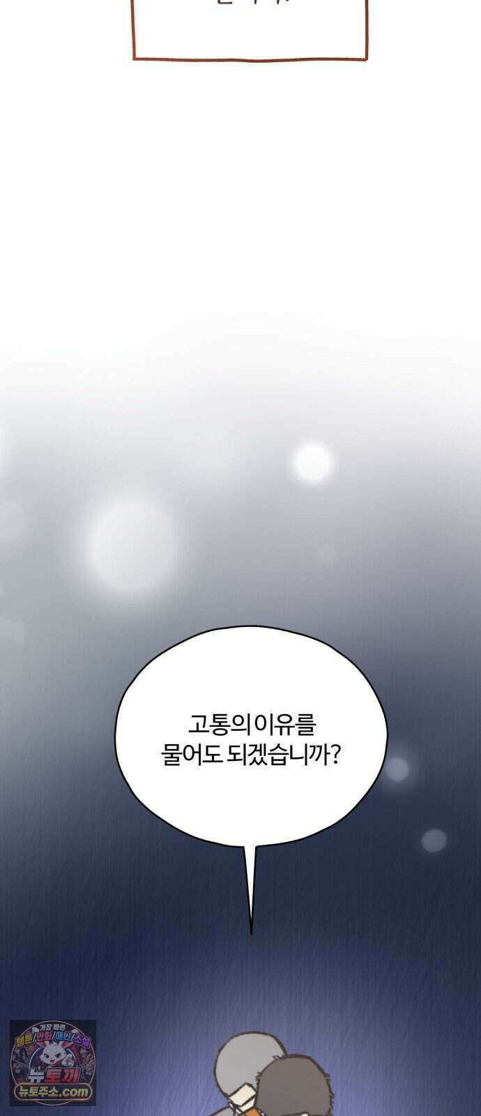 찬란한 유산 단편집 <비구니의 남편> 4화_방농구 작가 33