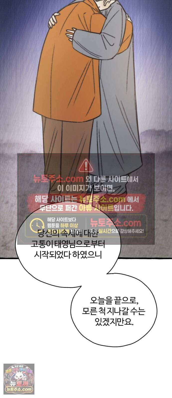찬란한 유산 단편집 <비구니의 남편> 4화_방농구 작가 34
