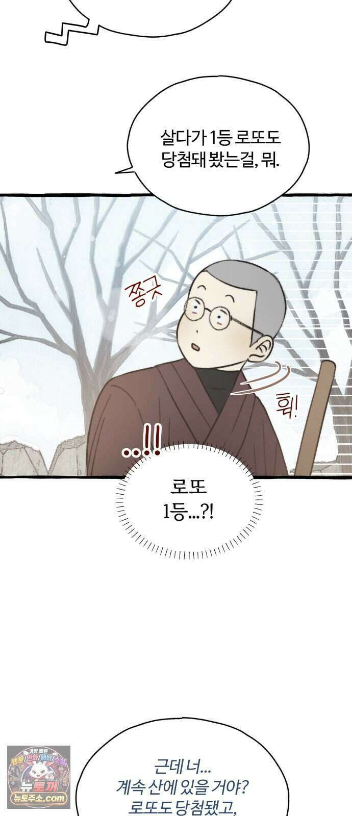 찬란한 유산 단편집 <비구니의 남편> 4화_방농구 작가 53