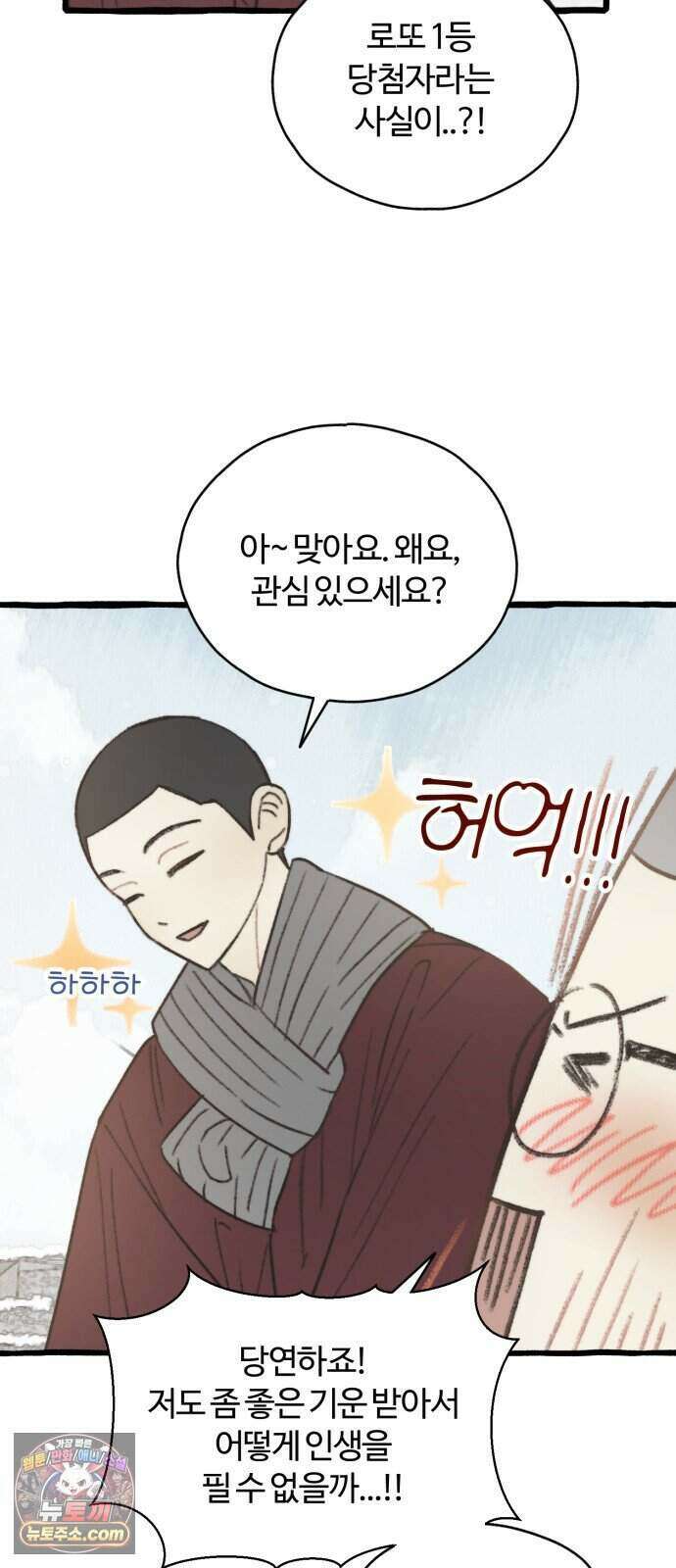 찬란한 유산 단편집 <비구니의 남편> 4화_방농구 작가 57