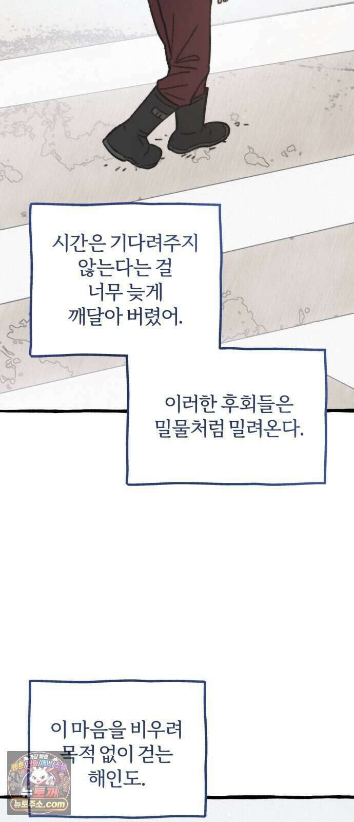 찬란한 유산 단편집 <비구니의 남편> 4화_방농구 작가 63