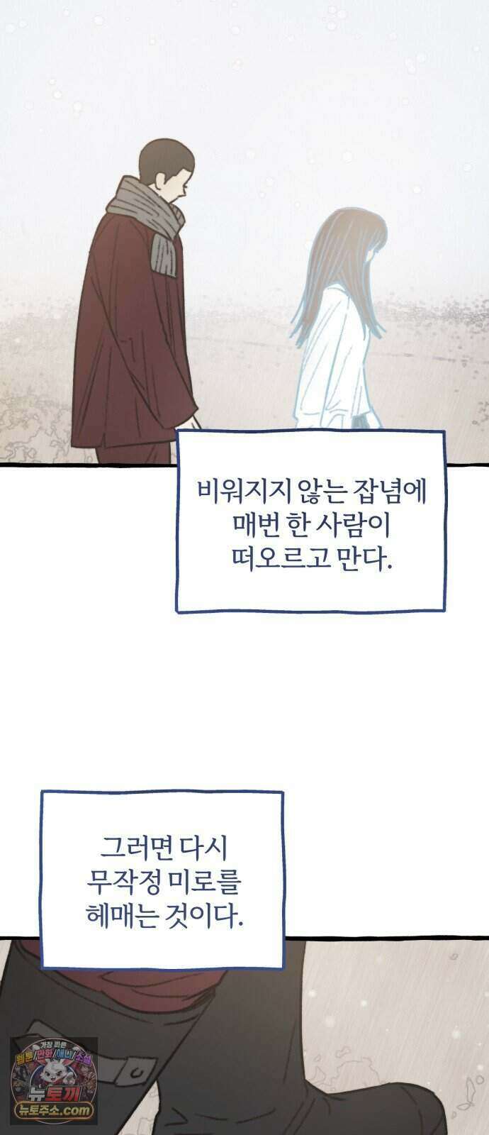 찬란한 유산 단편집 <비구니의 남편> 4화_방농구 작가 64