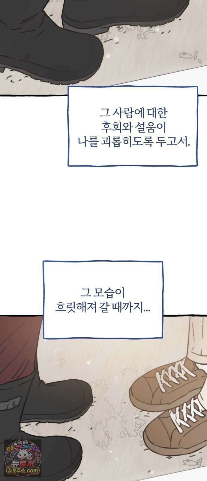 찬란한 유산 단편집 <비구니의 남편> 4화_방농구 작가 65
