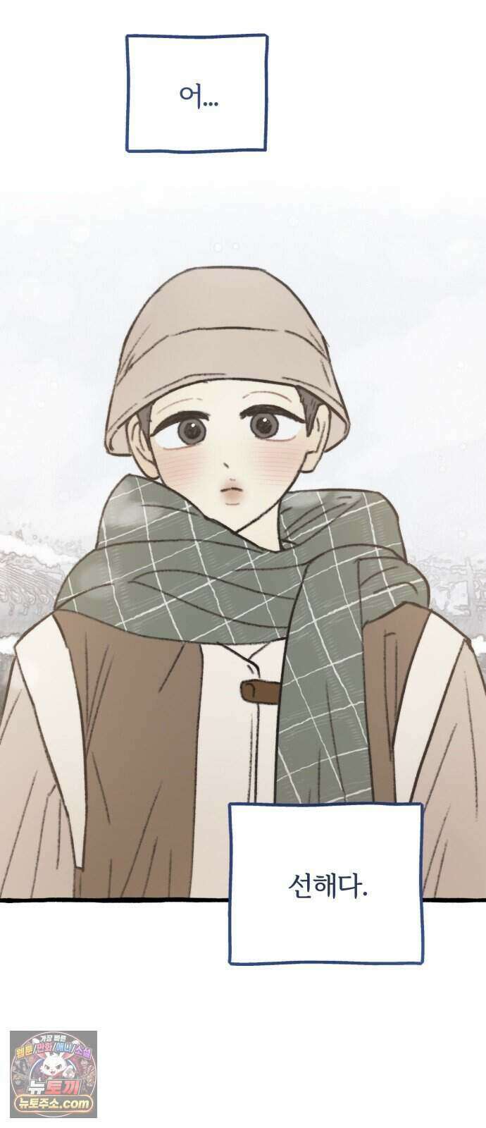 찬란한 유산 단편집 <비구니의 남편> 4화_방농구 작가 68