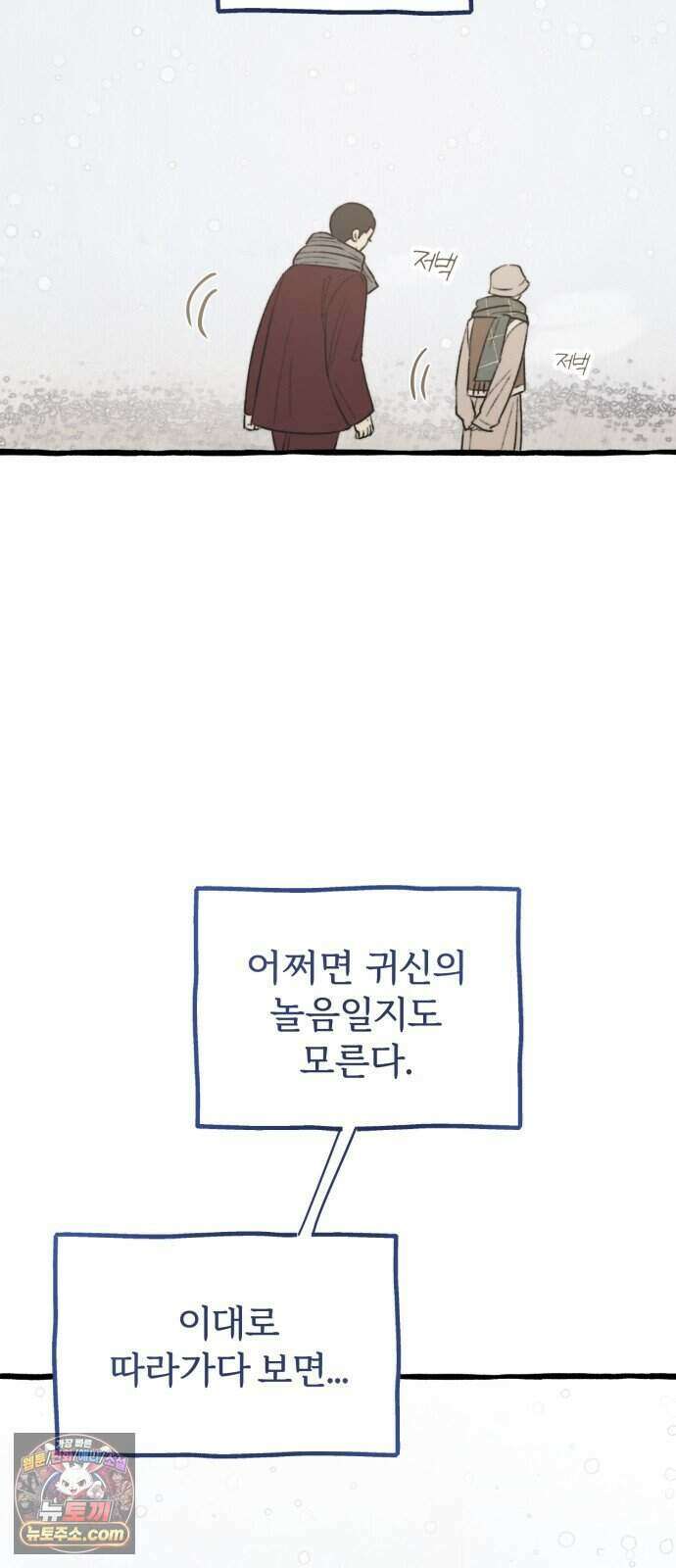 찬란한 유산 단편집 <비구니의 남편> 4화_방농구 작가 70