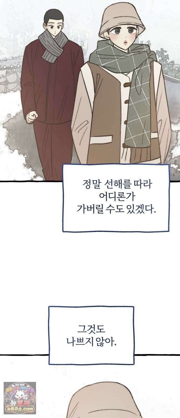 찬란한 유산 단편집 <비구니의 남편> 4화_방농구 작가 71