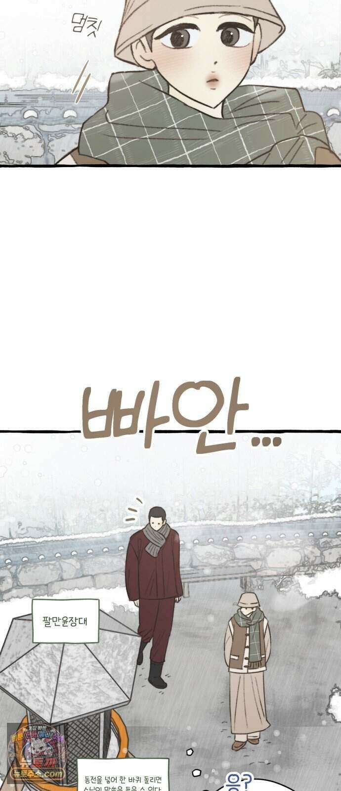 찬란한 유산 단편집 <비구니의 남편> 4화_방농구 작가 72