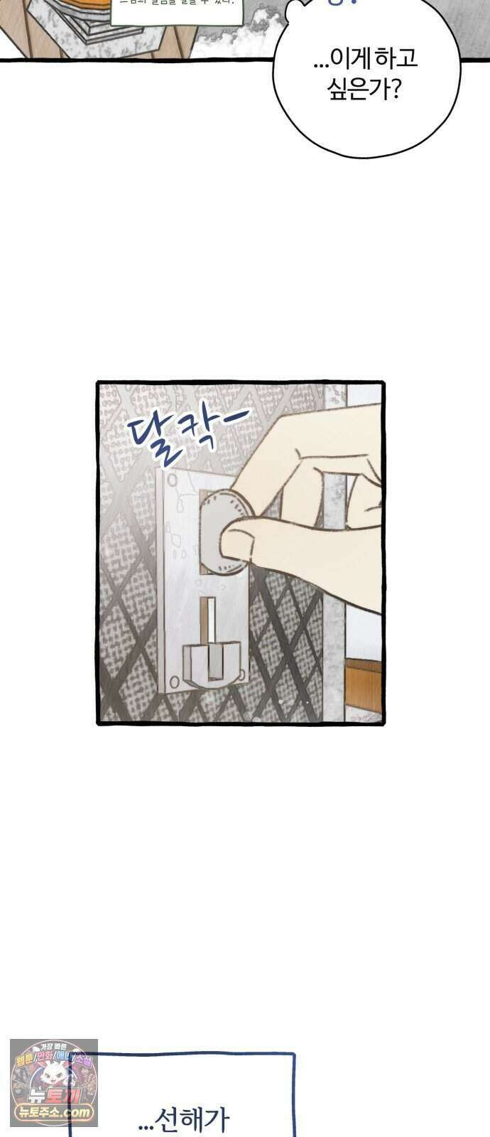 찬란한 유산 단편집 <비구니의 남편> 4화_방농구 작가 73