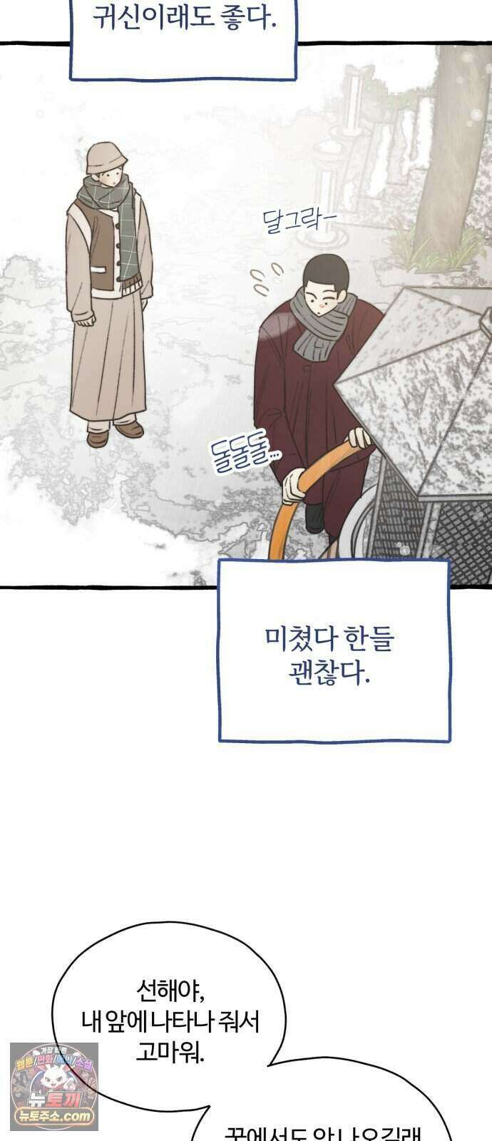 찬란한 유산 단편집 <비구니의 남편> 4화_방농구 작가 74